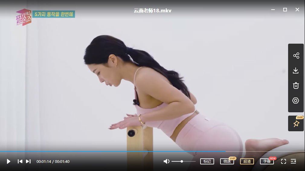 图片[3]AQ学堂_资源分享站_资料宝库站_资源宝库站_项目宝藏站韩国高清瑜伽课程|韩国云燕老师365节瑜伽教学68元买的AQ学堂_资源分享站_资料宝库站_资源宝库站_项目宝藏站艾淇学堂