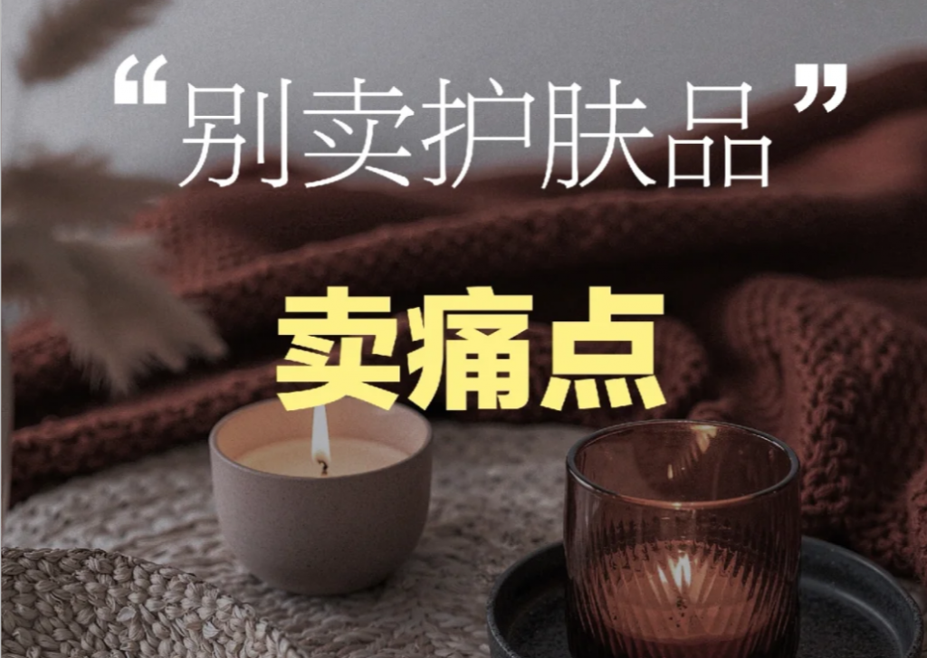 美妆护肤做私域，9个月干了650万，美妆护肤做私域，附详细操作流程！