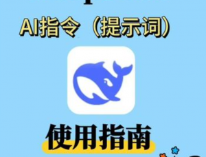 AI指令合集，一份高质量Ai指令，解决你的内容创作【指令+教程】AQ学堂_资源分享站_资料宝库站_资源宝库站_项目宝藏站艾淇学堂