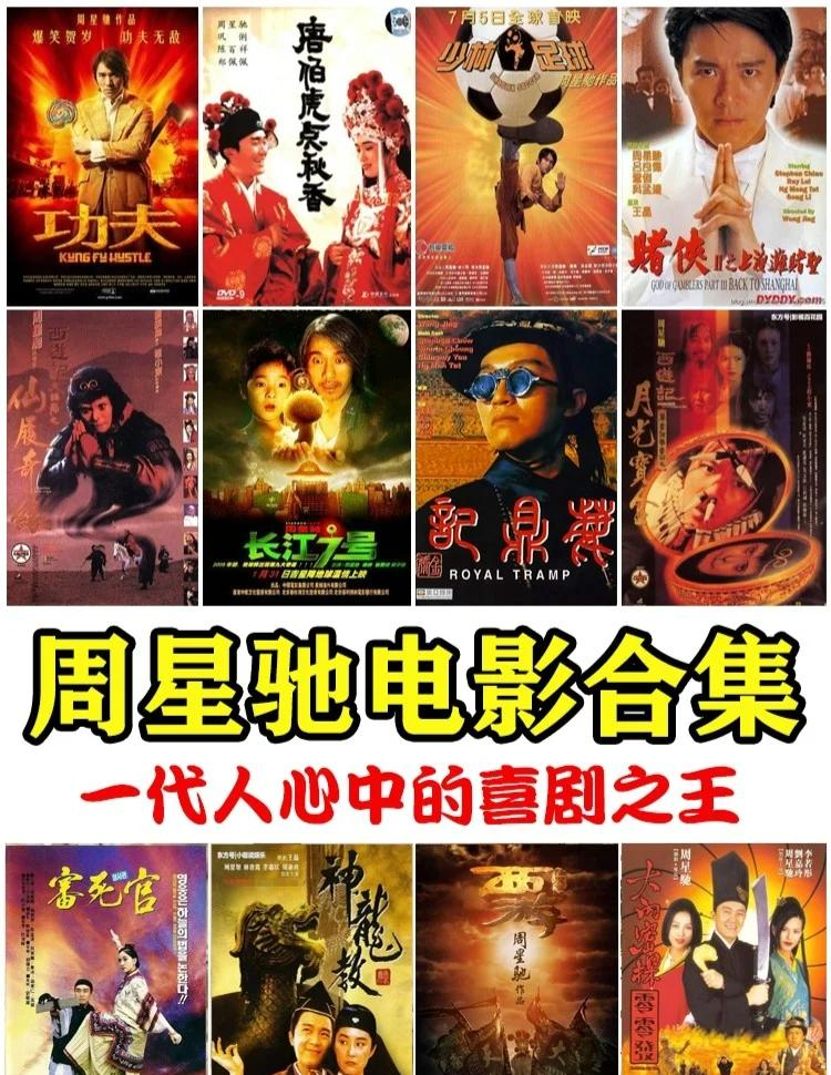 经典明星电影合集，珍藏经典老电影回忆大全，高清1080P
